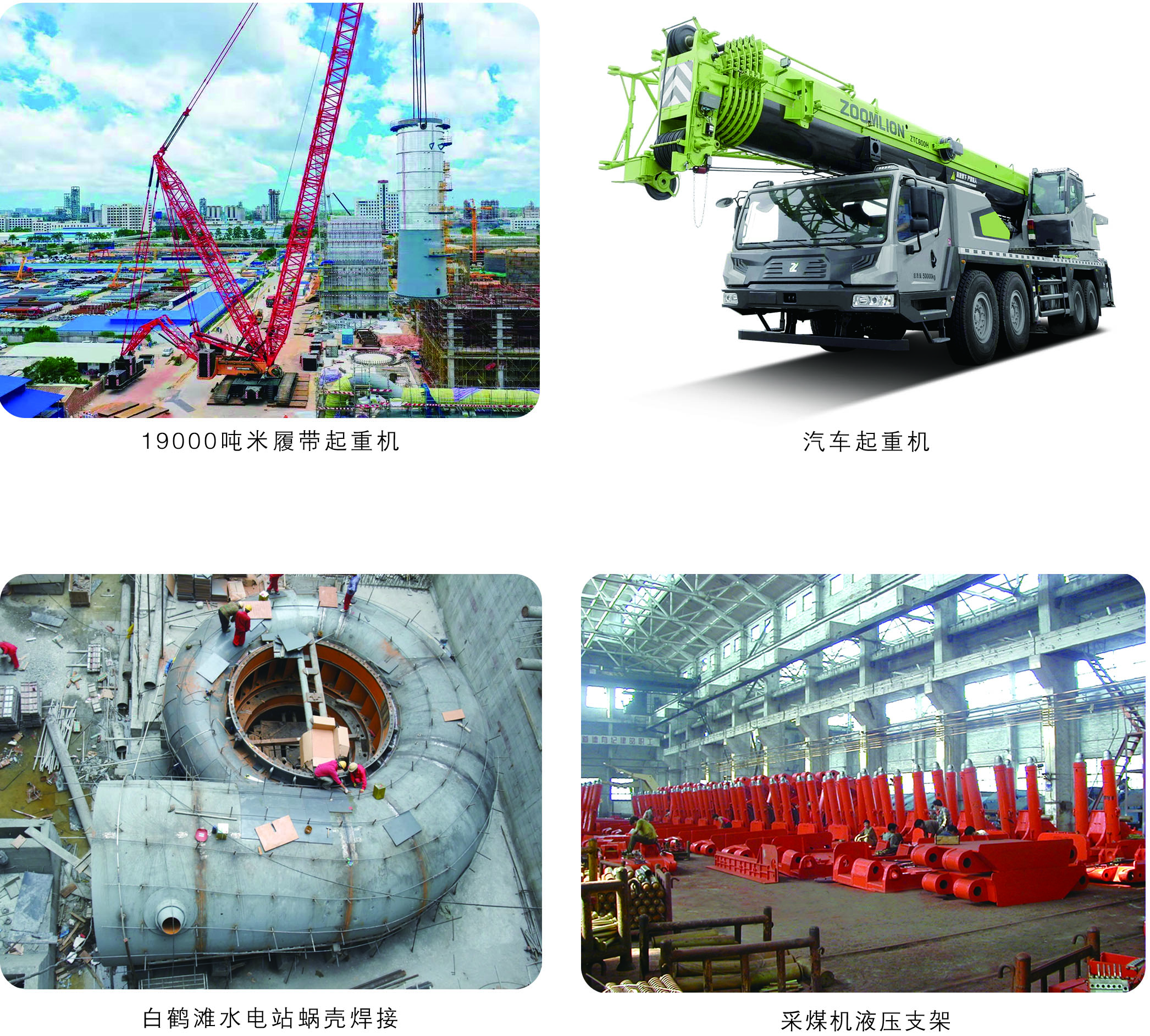 低合金高強鋼焊接材料.jpg 低合金高強鋼焊接材料.jpg