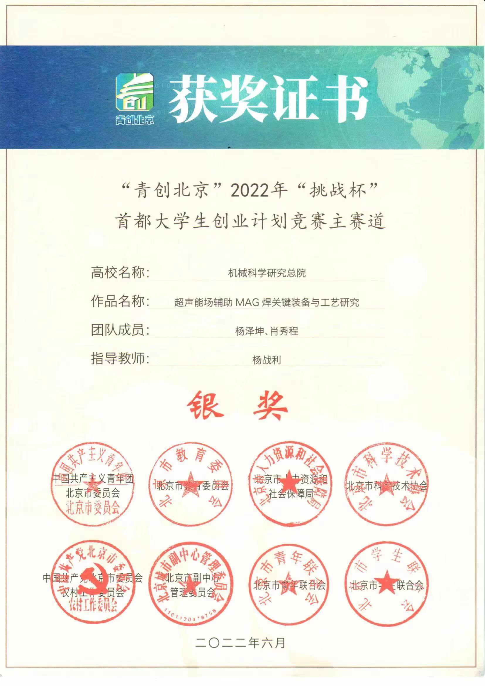 獲獎(jiǎng)證書(shū).jpg 獲獎(jiǎng)證書(shū).jpg