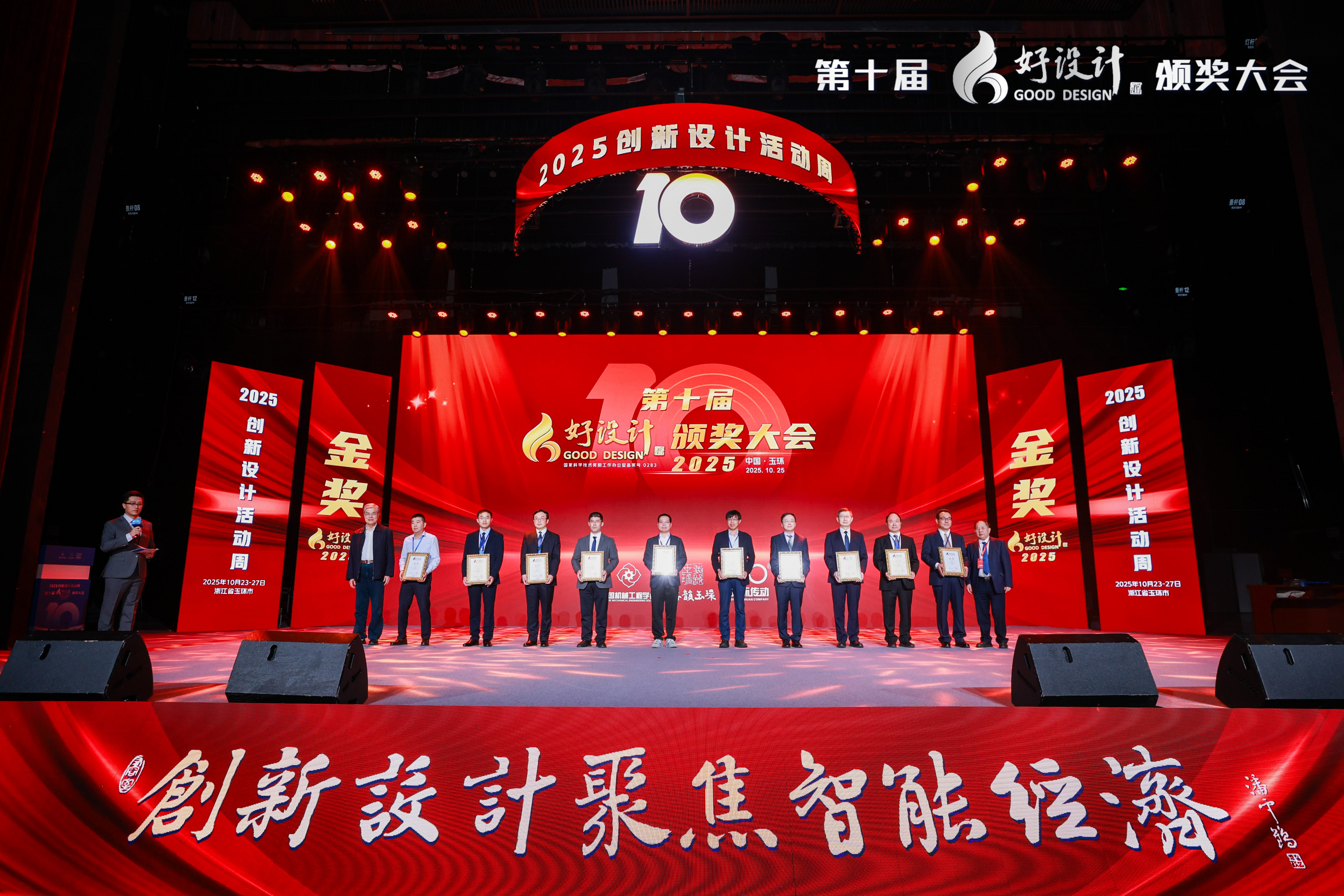 喜報！哈焊所榮獲2025第十屆“好設計”金獎！